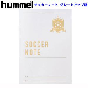 ヒュンメル hummel サッカーノート グレードアップ版 文房具 15SS (HFA8009)｜pitsports-annex