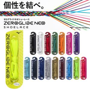 MIZUNO（ミズノ） ミズノ公式 ゼログライドシューレース 平型/幅：4mm