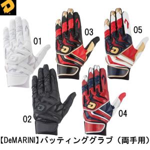 ウィルソン WILSON DeMARINI バッティンググラブ 野球 バッティンググローブ 17SS