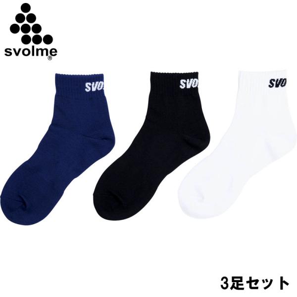 スボルメ svolme  3Pギアソックス  サッカー フットサル ウェア 靴下 ソックス  22S...