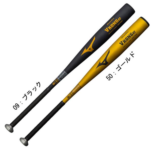 ミズノ MIZUNO 中学硬式用 グローバルエリート Vコング02(金属製)  野球 硬式 バット ...
