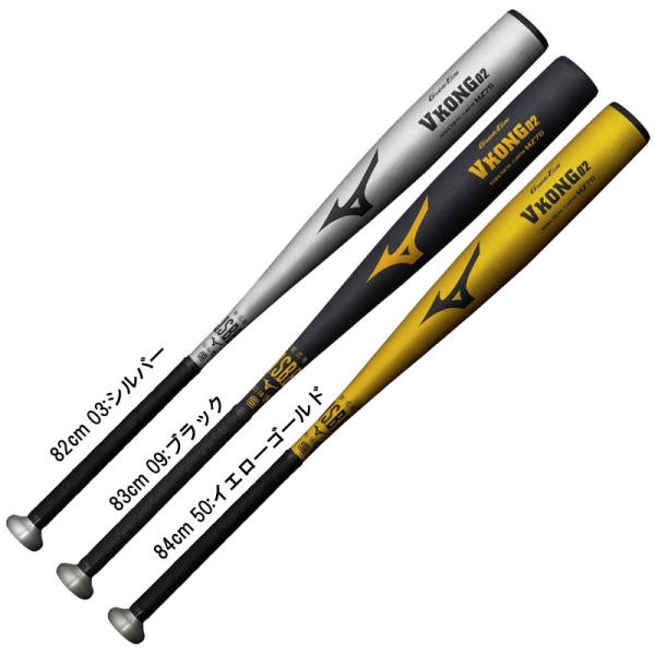 ミズノ MIZUNO  軟式用 グローバルエリート Vコング02  野球 軟式 バット 金属製 VK...