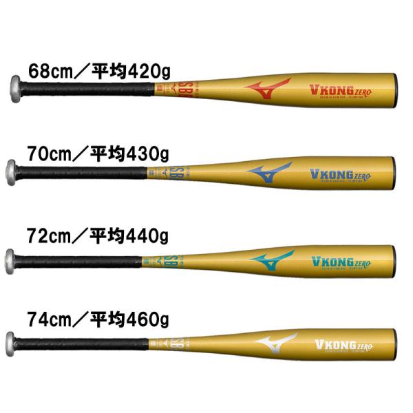 ミズノ MIZUNO  小学生軟式用VコングZERO  野球 少年バット ジュニア JR 軟式用 バ...