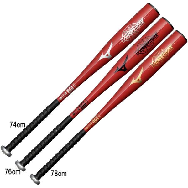 ミズノ MIZUNO  小学生軟式用ウィルドライブ レッド×ヒッティングナビ トップ  野球 少年 ...