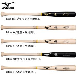 ミズノ MIZUNO 硬式用木製 ミズノプロ ロイヤルエクストラ