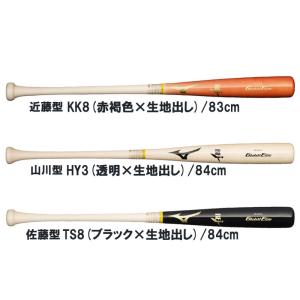 ミズノ MIZUNO  硬式用(グローバルエリート) メイプル