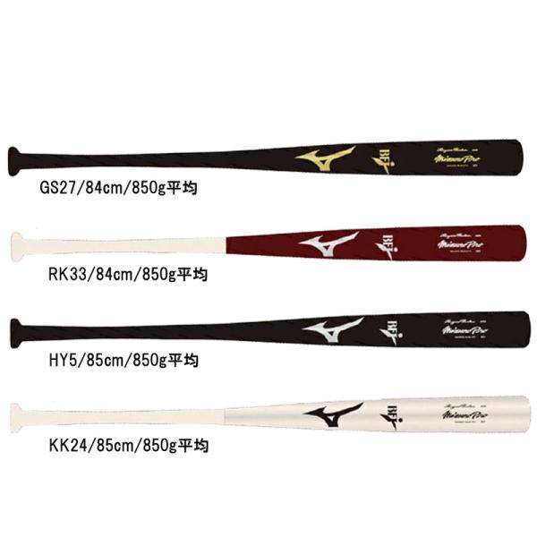 ミズノ MIZUNO  硬式用 ミズノプロ ロイヤルエクストラ  ホワイトアッシュ  野球 硬式 木...