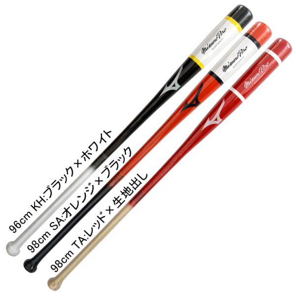 ミズノ MIZUNO  ミズノプロ ノックバット  野球 ノックバット ミズプロ 練習 監督モデル ...