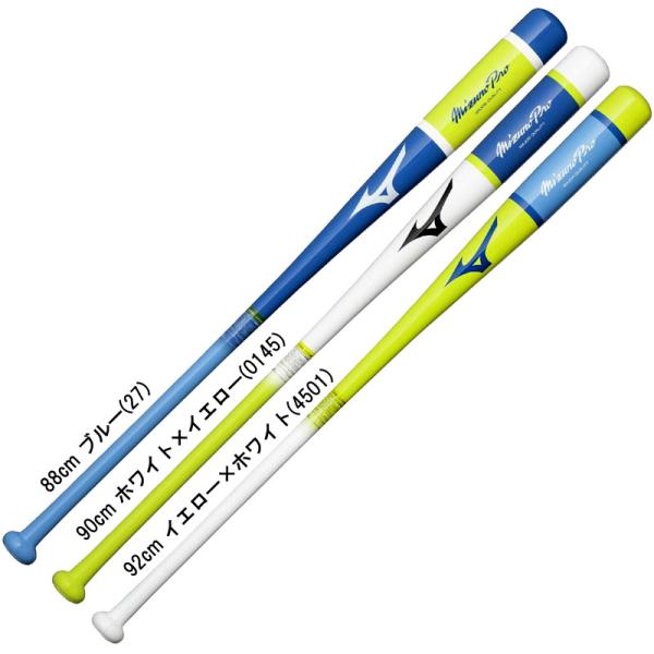 ミズノ MIZUNO  ミズノプロ ノック 限定  野球 ノックバット ミズプロ 練習  26SS(...