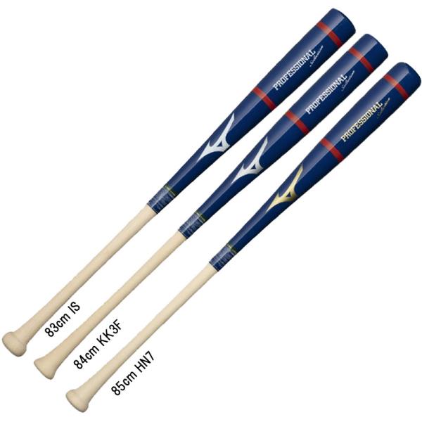 ミズノ MIZUNO  軟式用木製Professional Selection  野球 軟式 木製バ...
