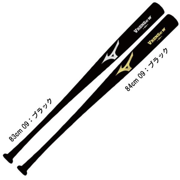 ミズノ MIZUNO  打撃可トレーニング Vコング02W  野球 トレーニング バット 練習 木製...