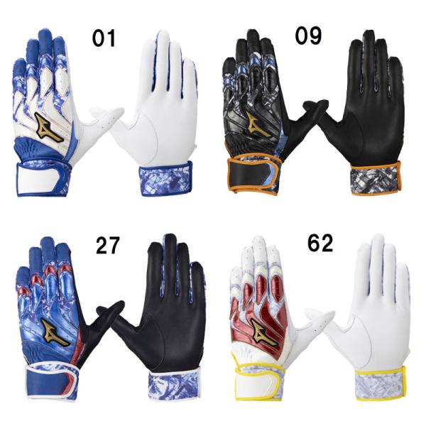 ミズノ MIZUNO  ミズノプロ モーションアークUF   両手用 ユニセックス  野球 限定 手...