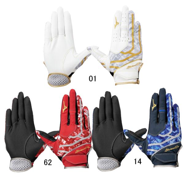 ミズノ MIZUNO  ミズノプロ 右手用 守備手袋  野球 守備 手袋 ミズプロ バッテ  25S...