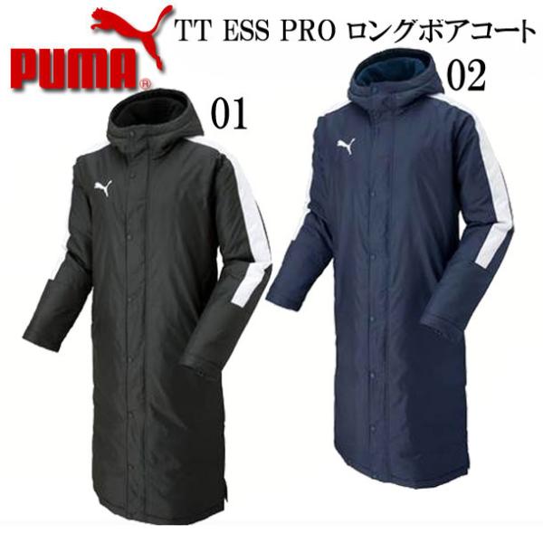プーマ PUMA TT ESS PRO ロングボアコート ベンチコート ボアコート 16FW(654...