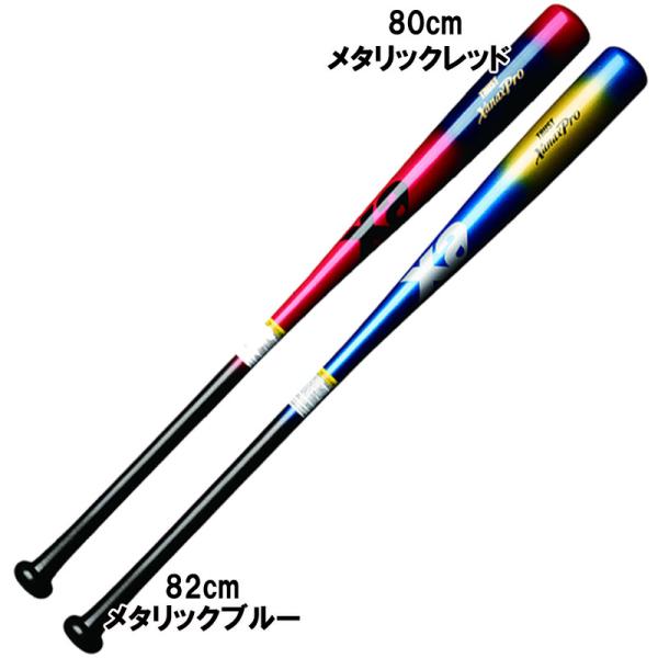 xanax ザナックス  硬式短尺ノックバット  野球 ノックバット 木製  26SS(BNB102...