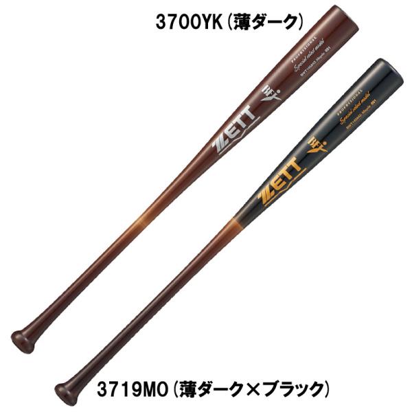 ゼット ZETT  硬式木製バット スペシャルセレクトモデル  野球 硬式 バット 木製バット  2...