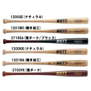 ゼット ZETT 小学生軟式木製バット Special select model 野球