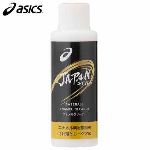 アシックス asics JAPAN STYLE エナメルクリーナー 野球 クリーナー 小物 (3123A558)｜pitsports-plus