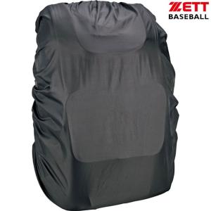 ゼット ZETT リュック レインカバー 野球 ソフト バッグカバー