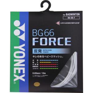 ヨネックス YONEX BG66フォース バドミントガット (BG66F-011)｜pitsports-plus
