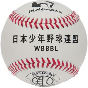 ワールドペガサス Worldpegasus 硬式試合球(ボーイズリーグ) ボール 硬式試合球 (WBBBL)｜pitsports-plus