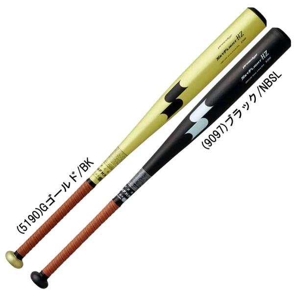 エスエスケイ SSK  硬式用バット スカイフライト HZ  野球 硬式 金属 バット  26SS(...