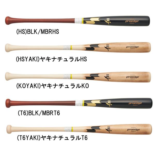 エスエスケイ SSK  硬式木製バット プロエッジ くり抜きあり  野球 一般 硬式 バット 木製 ...
