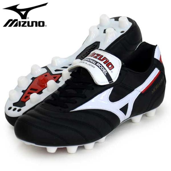 ミズノ MIZUNO モレリア II JAPAN サッカースパイク MORELIA 折リ返シタン 2...
