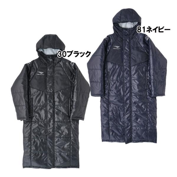 ロングコート penalty ペナルティー サッカー フットサル ウェア コート 21FW（PO14...