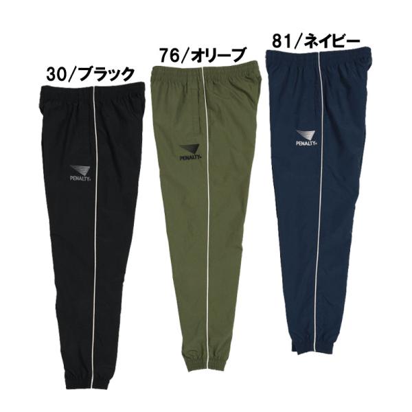 ペナルティ penalty  ヘリテージ・ウインドブレーカーパンツ  サッカー フットサル ウェア ...