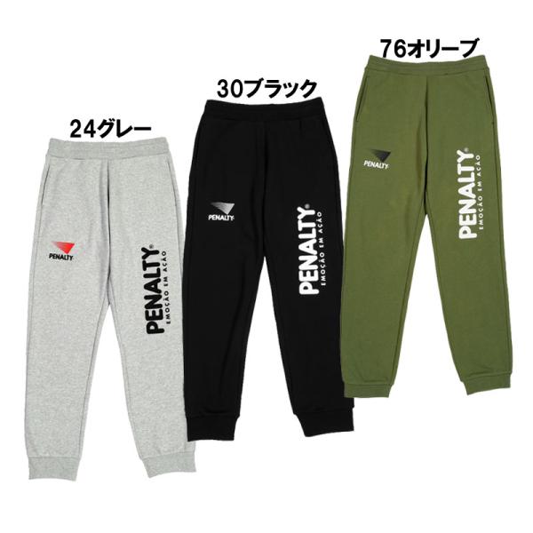 ペナルティ penalty  ヘリテージ・スウェットパンツ  サッカー フットサル ウェア スウェッ...