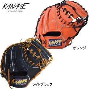 カナメ KANAME 硬式用グラブ TYPE-C200 キャッチャーミット