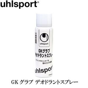 ウール ulsports GKグラブ デオドラントスプレー キーパー グローブ 用品 (北海道・沖縄は発送出来ません) 18FW(U91820)｜pitsports-plus