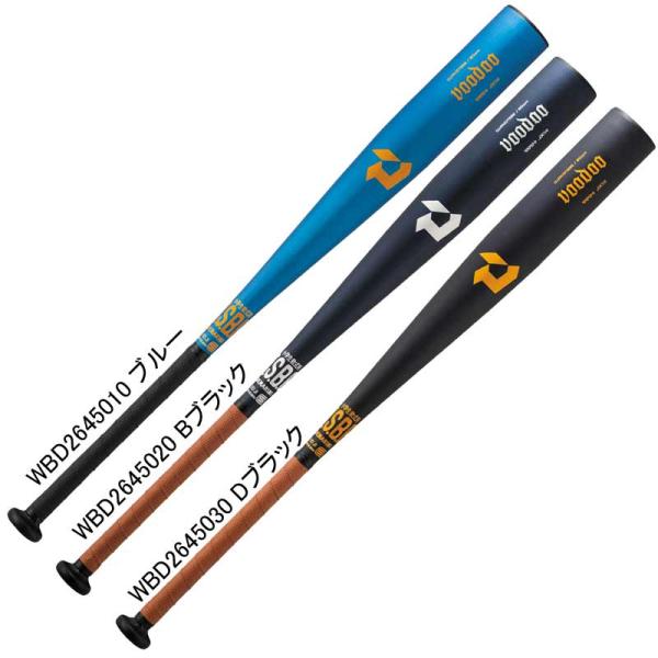 ディマリニ DeMARINI  少年軟式用バット ディマリニ・ヴードゥ  野球 少年 JR ジュニア...