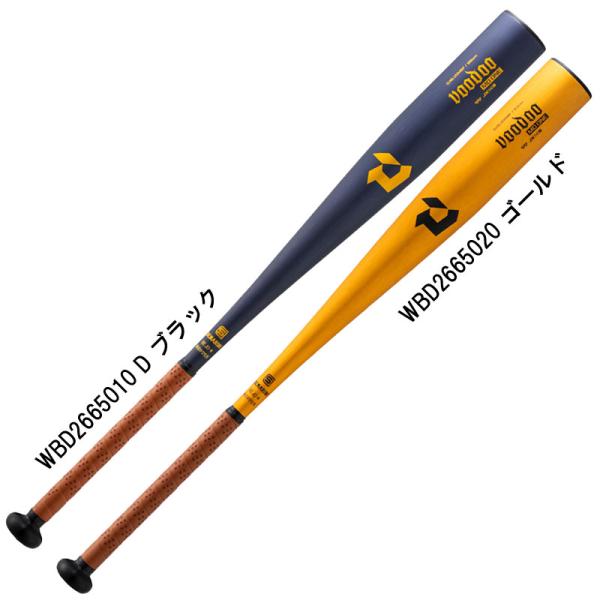 ディマリニ DeMARINI  中学硬式用 ディマリニ・ヴードゥ MD ONE DJSLV BF  ...