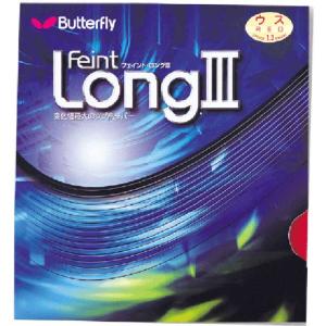 バタフライ Butterfly フェイント・LONGIII 卓球 ラバー ツブ高ラバー (00320)｜pitsports