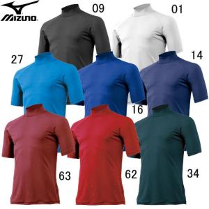 ミズノ MIZUNO ライトフレキシードライ ハイネック 半袖 野球 ウェア アンダーシャツ 15SS