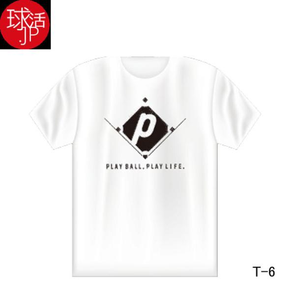 ミズノ 球活 オリジナルTシャツ 野球ウェア 18AW(12JA7Q5801) MIZUNO Tシャ...