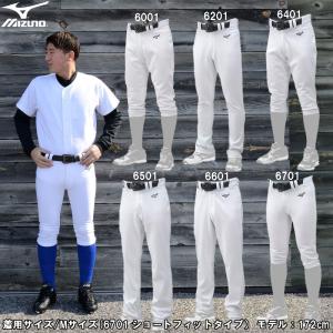 ミズノ MIZUNO  GACHIユニフォームパンツ 練習着  野球 ウェア ユニフォームパンツ スペアパンツ  (12JD9F6)｜pitsports