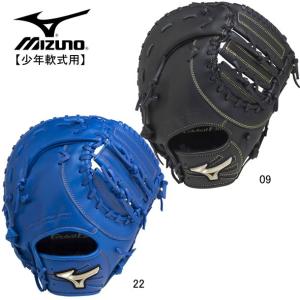 グローバルエリートRG 少年軟式用ブランドアンバサダー 内川聖モデル※グラブ袋付 MIZUNO ミズノ 少年軟式用グラブ19AW（1AJFY21100）