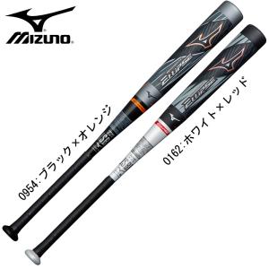 MIZUNO ミズノ 野球 軟式FRP製バット ビヨンドマックス エリプス