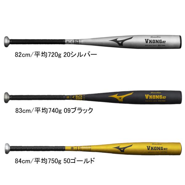 ミズノ MIZUNO  軟式用 グローバルエリート Vコング02  野球 軟式 バット 金属製 VK...