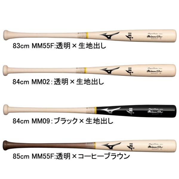 ミズノ MIZUNO  硬式用 ミズノプロ  ロイヤルエクストラ メイプル 22村上型  野球 硬式...