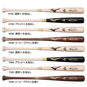 ミズノ MIZUNO  硬式用 ミズノプロ  ロイヤルエクストラ メイプル  野球 硬式 木製 一般 プロモデル BFJマーク 23AW(1CJWH22600)｜pitsports