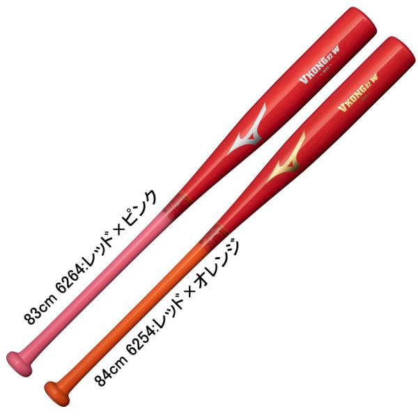 ミズノ MIZUNO  打撃可トレーニングVコング02-W 木製  野球 トレーニング バット 練習...