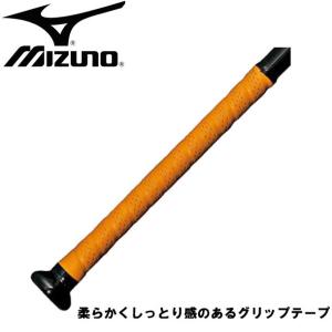 ミズノ MIZUNO グリップテープ 野球 バットアクセサリー 14SS(1CJYT101)