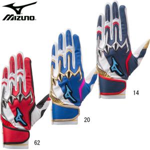ミズノ シリコンパワーアークLI レプリカ（両手用）  MIZUNO ミズノ 手袋 バッティンググラブ   20AW（1EJEA075）