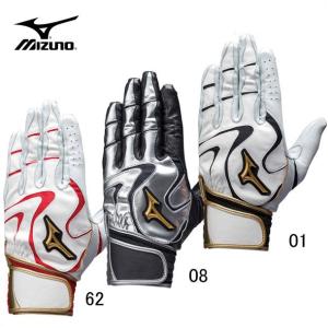 ミズノ MIZUNO ミズノプロ モーションアークMF 両手用 野球 手袋 バッティンググラブ グローブ 16SS