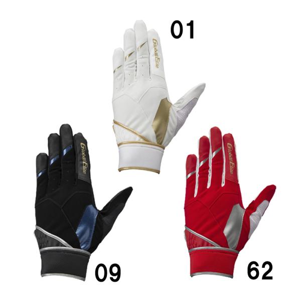 ミズノ MIZUNO  グローバルエリート ZeroSpace 左手用 守備手袋  野球 守備手袋 ...