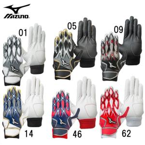 ミズノ MIZUNO セレクトナイン 両手用 野球 手袋 バッティンググラブ